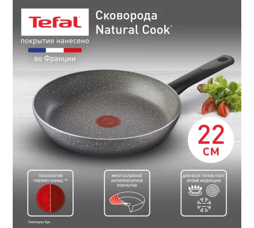 Сковорода Tefal Natural Cook 4213122 круглая 22см покрытие: Mineralia ручка несъемная (без крышки) серый (9100053993)