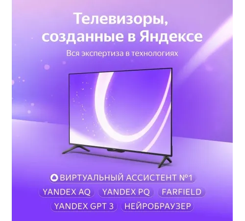 Телевизор Яндекс 43'' Basic/UHD/VA/KSF LED/Smart YaOS/3-32Gb/BT/Alice Station черный Телевизор Яндекс 43'' Basic/UHD/VA/KSF LED/Smart YaOS/3-32Gb/BT/Alice Station черный