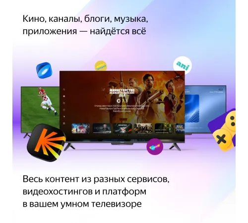 Телевизор LED Yandex 50" ТВ Станция Бейсик с Алисой Яндекс.ТВ черный 4K Ultra HD 60Hz USB WiFi Smart TV Телевизор LED Yandex 50" ТВ Станция Бейсик с Алисой Яндекс.ТВ черный 4K Ultra HD 60Hz USB WiFi Smart TV