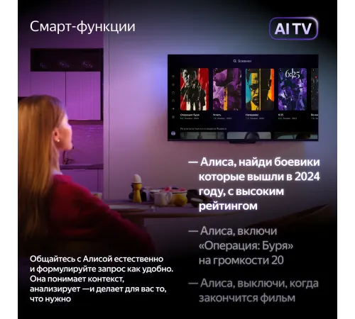 Телевизор Яндекс 55'' Basic/UHD/VA/KSF LED/Smart YaOS/3-32Gb/BT/Alice Station черный Телевизор Яндекс 55'' Basic/UHD/VA/KSF LED/Smart YaOS/3-32Gb/BT/Alice Station черный