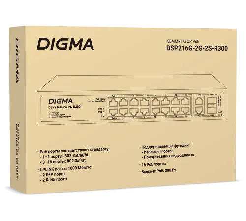 Коммутатор Digma DSP216G-2G-2S-R300 (L2) 18x1Гбит/с 2SFP 16PoE 16PoE+ 2PoE++ 300W неуправляемый