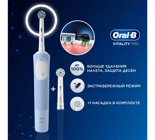 Зубная щетка электрическая Oral-B Vitality Pro 80821814 голубой Зубная щетка электрическая Oral-B Vitality Pro 80821814 голубой