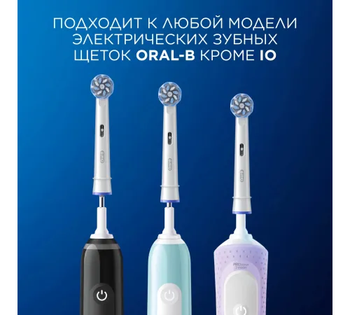 Насадка для зубных щеток Oral-B Pro Sensitive Clean (упак.:2шт) Насадка для зубных щеток Oral-B Pro Sensitive Clean (упак.:2шт)