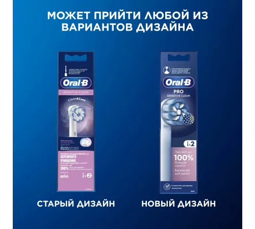 Насадка для зубных щеток Oral-B Pro Sensitive Clean (упак.:2шт) Насадка для зубных щеток Oral-B Pro Sensitive Clean (упак.:2шт)