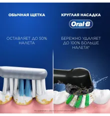 Зубная щетка электрическая Oral-B Vitality Pro 80813151 черный
