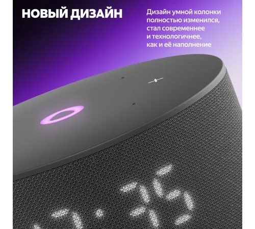 Яндекс Новая Станция Мини 3 (с часами)умная колонка с Алисой, черный Яндекс Новая Станция Мини 3 (с часами)умная колонка с Алисой, черный