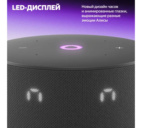 Яндекс Новая Станция Мини 3 (с часами)умная колонка с Алисой, черный Яндекс Новая Станция Мини 3 (с часами)умная колонка с Алисой, черный