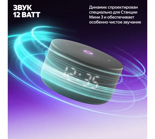 Яндекс Новая Станция Мини 3 (с часами)умная колонка с Алисой, черный Яндекс Новая Станция Мини 3 (с часами)умная колонка с Алисой, черный