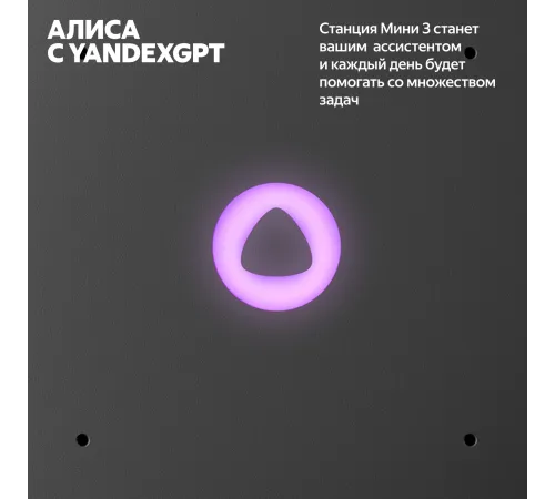 Яндекс Новая Станция Мини 3 (с часами)умная колонка с Алисой, лиловый Яндекс Новая Станция Мини 3 (с часами)умная колонка с Алисой, лиловый