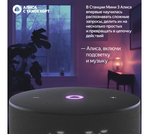 Яндекс Новая Станция Мини 3 (с часами)умная колонка с Алисой, черный Яндекс Новая Станция Мини 3 (с часами)умная колонка с Алисой, черный