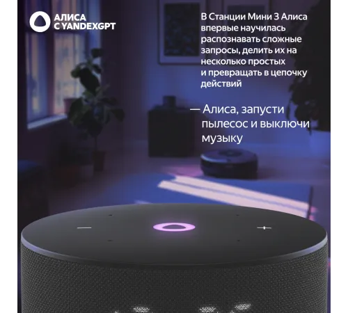 Яндекс Новая Станция Мини 3 (с часами)умная колонка с Алисой, черный Яндекс Новая Станция Мини 3 (с часами)умная колонка с Алисой, черный