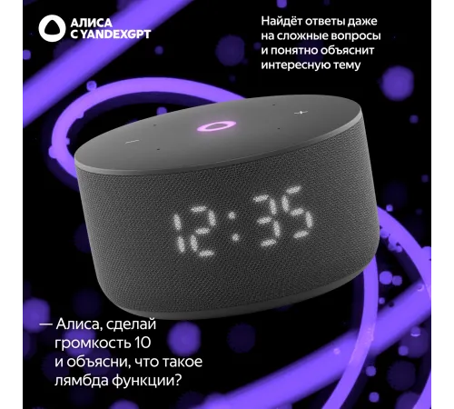 Яндекс Новая Станция Мини 3 (с часами)умная колонка с Алисой, черный Яндекс Новая Станция Мини 3 (с часами)умная колонка с Алисой, черный