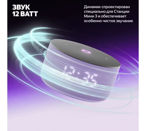 Яндекс Новая Станция Мини 3 (с часами)умная колонка с Алисой, лиловый Яндекс Новая Станция Мини 3 (с часами)умная колонка с Алисой, лиловый