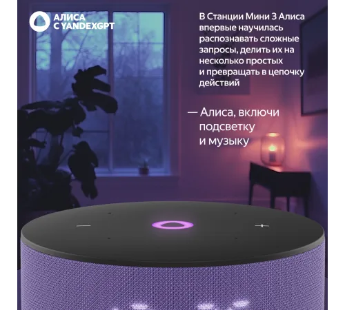 Яндекс Новая Станция Мини 3 (с часами)умная колонка с Алисой, лиловый Яндекс Новая Станция Мини 3 (с часами)умная колонка с Алисой, лиловый