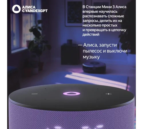 Яндекс Новая Станция Мини 3 (с часами)умная колонка с Алисой, лиловый Яндекс Новая Станция Мини 3 (с часами)умная колонка с Алисой, лиловый