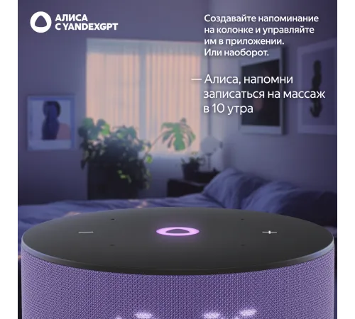 Яндекс Новая Станция Мини 3 (с часами)умная колонка с Алисой, лиловый Яндекс Новая Станция Мини 3 (с часами)умная колонка с Алисой, лиловый