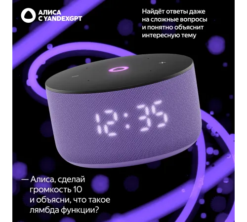 Яндекс Новая Станция Мини 3 (с часами)умная колонка с Алисой, лиловый Яндекс Новая Станция Мини 3 (с часами)умная колонка с Алисой, лиловый