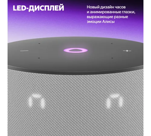 Умная колонка Yandex Станция Мини 3 Алиса серый 12W 1.0 BT/Wi-Fi (YNDX-00027GRY) Умная колонка Yandex Станция Мини 3 Алиса серый 12W 1.0 BT/Wi-Fi (YNDX-00027GRY)