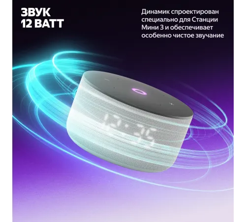 Умная колонка Yandex Станция Мини 3 Алиса серый 12W 1.0 BT/Wi-Fi (YNDX-00027GRY) Умная колонка Yandex Станция Мини 3 Алиса серый 12W 1.0 BT/Wi-Fi (YNDX-00027GRY)