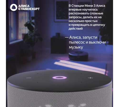 Умная колонка Yandex Станция Мини 3 Алиса серый 12W 1.0 BT/Wi-Fi (YNDX-00027GRY) Умная колонка Yandex Станция Мини 3 Алиса серый 12W 1.0 BT/Wi-Fi (YNDX-00027GRY)
