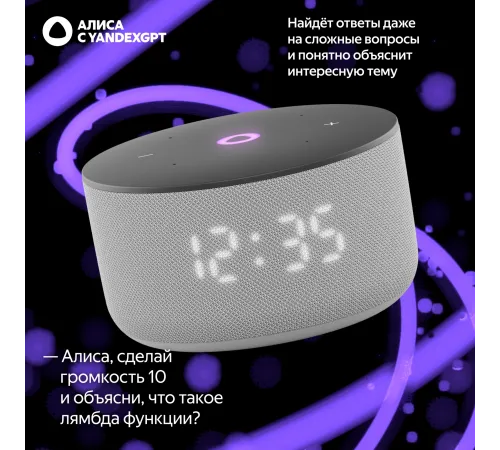 Умная колонка Yandex Станция Мини 3 Алиса серый 12W 1.0 BT/Wi-Fi (YNDX-00027GRY) Умная колонка Yandex Станция Мини 3 Алиса серый 12W 1.0 BT/Wi-Fi (YNDX-00027GRY)