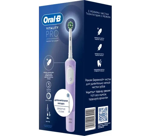 Зубная щетка электрическая Oral-B Vitality Pro 80368962 сиреневый Зубная щетка электрическая Oral-B Vitality Pro 80368962 сиреневый