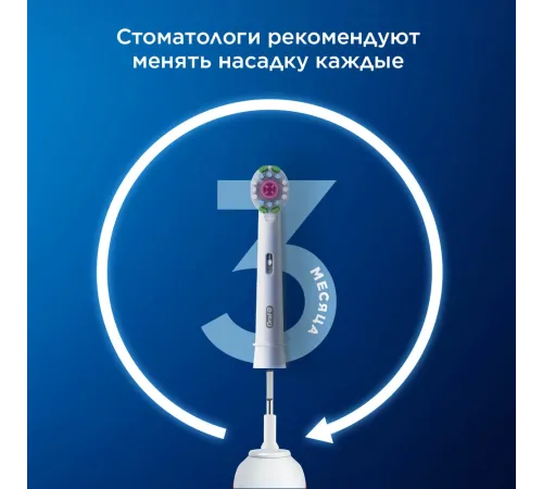 Насадка для зубных щеток Oral-B 3D White (упак.:4шт)