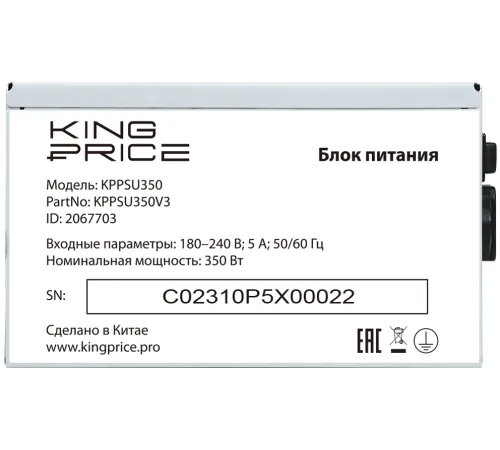 Блок питания KingPrice ATX 350W KPPSU350 (20+4pin) 120mm fan 2xSATA