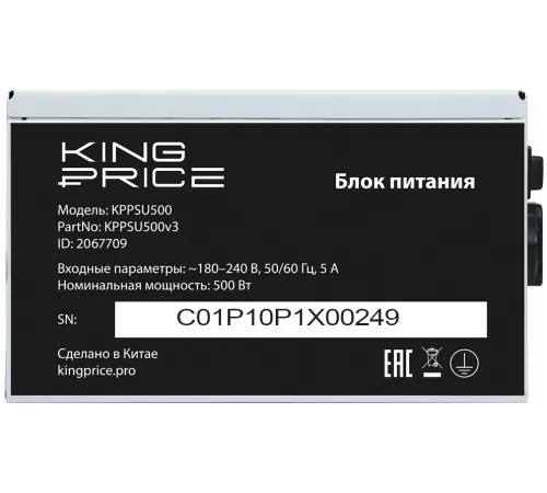 Блок питания KingPrice ATX 500W KPPSU500 (20+4pin) 120mm fan 4xSATA Блок питания KingPrice ATX 500W KPPSU500 (20+4pin) 120mm fan 4xSATA