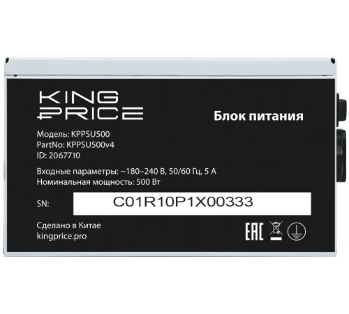 Блок питания KingPrice KPPSU500 ATX 500W (20+4pin) 120mm fan 4xSATA Блок питания KingPrice KPPSU500 ATX 500W (20+4pin) 120mm fan 4xSATA