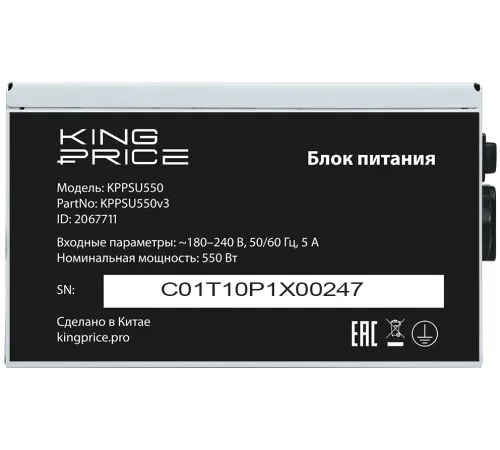 Блок питания KingPrice ATX 550W KPPSU550 (20+4pin) 120mm fan 4xSATA Блок питания KingPrice ATX 550W KPPSU550 (20+4pin) 120mm fan 4xSATA