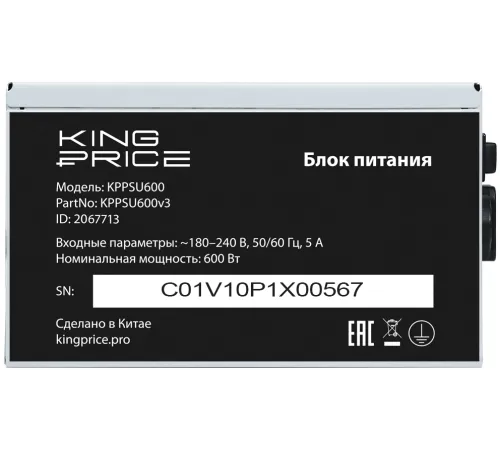 Блок питания KingPrice ATX 600W KPPSU600 (20+4pin) 120mm fan 4xSATA Блок питания KingPrice ATX 600W KPPSU600 (20+4pin) 120mm fan 4xSATA