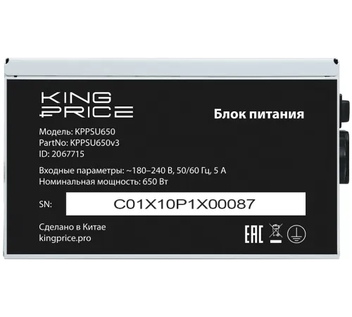 Блок питания KingPrice ATX 650W KPPSU650 (20+4pin) 120mm fan 4xSATA Блок питания KingPrice ATX 650W KPPSU650 (20+4pin) 120mm fan 4xSATA