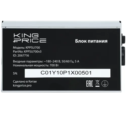 Блок питания KingPrice ATX 700W KPPSU700 (20+4pin) APFC 120mm fan 4xSATA