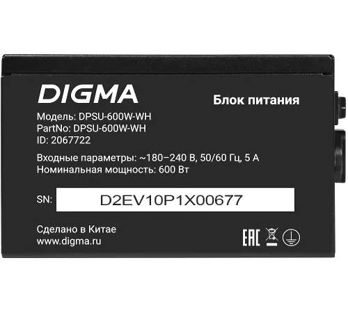 Блок питания Digma ATX 600W DPSU-600W-WH 80 PLUS WHITE (20+4pin) APFC 120mm fan 6xSATA RTL Блок питания Digma ATX 600W DPSU-600W-WH 80 PLUS WHITE (20+4pin) APFC 120mm fan 6xSATA RTL