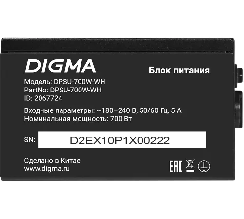 Блок питания Digma ATX 700W DPSU-700W-WH 80 PLUS WHITE (20+4pin) APFC 120mm fan 6xSATA RTL Блок питания Digma ATX 700W DPSU-700W-WH 80 PLUS WHITE (20+4pin) APFC 120mm fan 6xSATA RTL