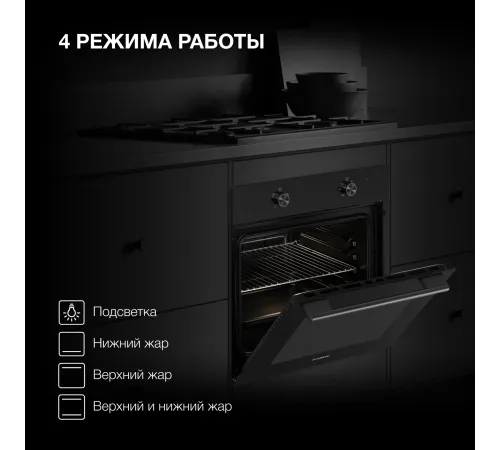 Духовой шкаф Электрический Hyundai HEO 6234 BG черный Духовой шкаф Электрический Hyundai HEO 6234 BG черный