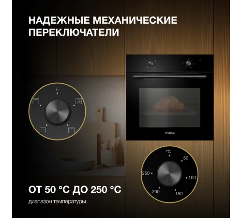 Духовой шкаф Электрический Hyundai HEO 6234 BG черный Духовой шкаф Электрический Hyundai HEO 6234 BG черный