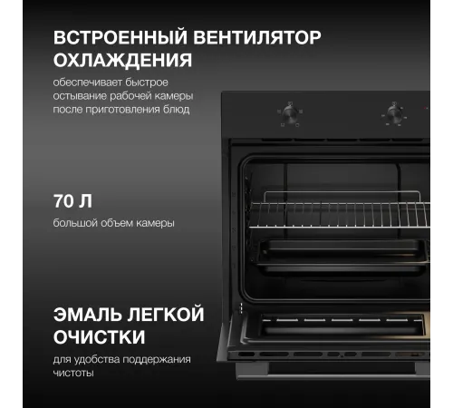 Духовой шкаф Электрический Hyundai HEO 6234 BG черный Духовой шкаф Электрический Hyundai HEO 6234 BG черный