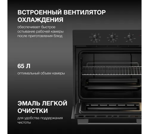 Духовой шкаф Электрический Hyundai HEO 6635 BG черный