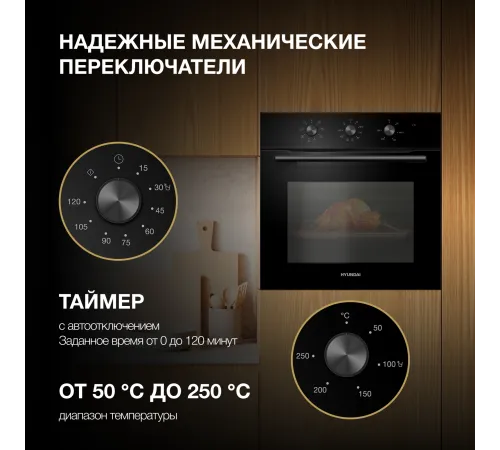 Духовой шкаф Электрический Hyundai HEO 66412 BG черный Духовой шкаф Электрический Hyundai HEO 66412 BG черный