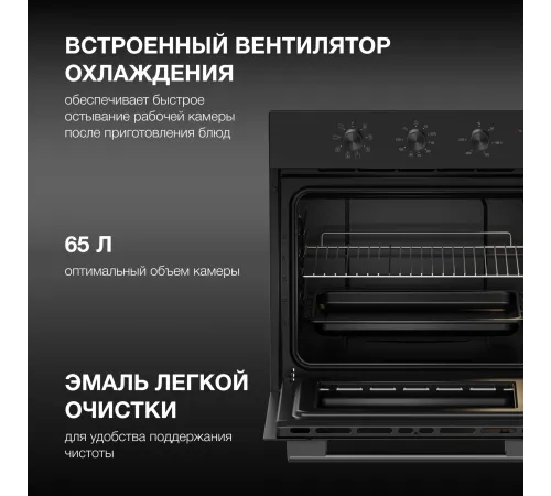 Духовой шкаф Электрический Hyundai HEO 66412 BG черный Духовой шкаф Электрический Hyundai HEO 66412 BG черный