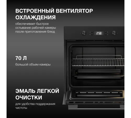Духовой шкаф Электрический Hyundai HEO 6650 BG черный
