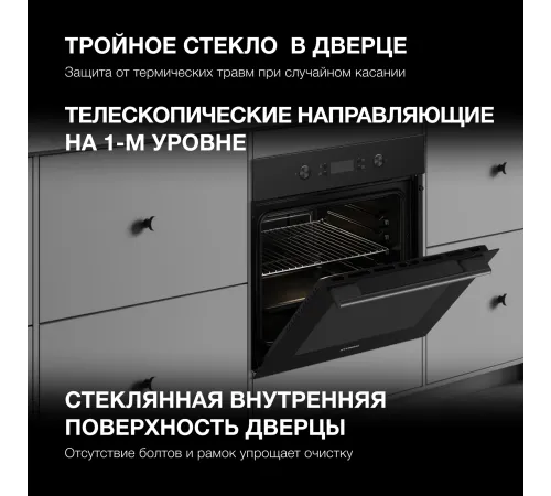 Духовой шкаф Электрический Hyundai HEO 6650 BG черный