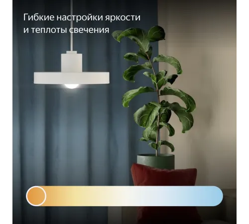 Умная лампа Yandex YNDX-00554 E27 7Вт 806lm (упак.:1шт)