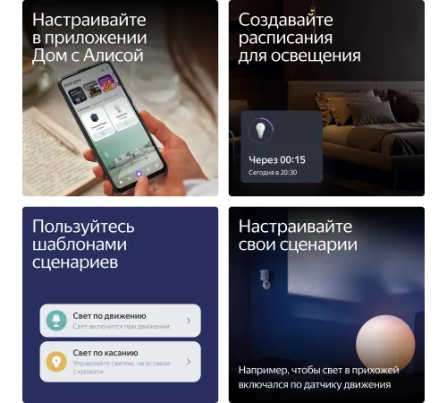 Умная лампа Yandex YNDX-00554 E27 7Вт 806lm (упак.:1шт)