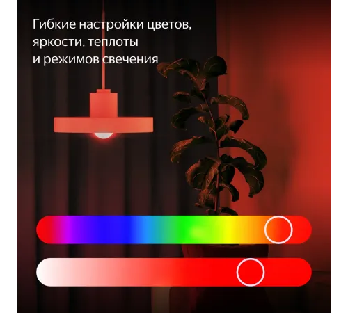 Умная лампа Yandex YNDX-00558 E27 9Вт 806lm (упак.:1шт)