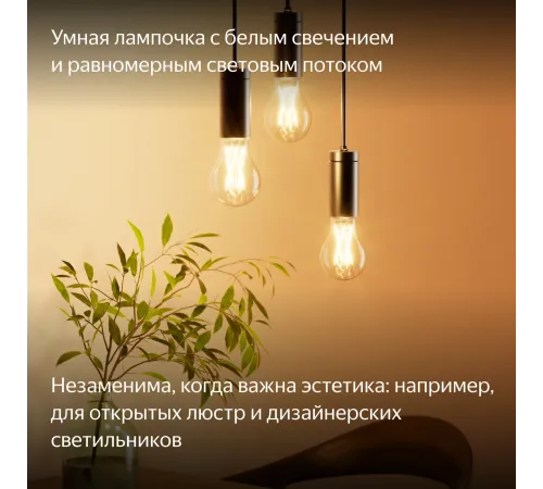 Умная лампа Yandex YNDX-00554 E27 7Вт 806lm (упак.:1шт)