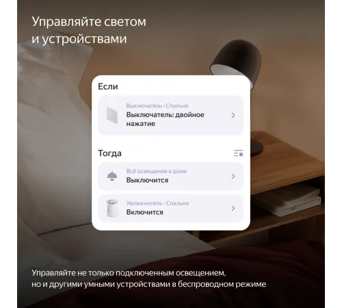 Умный выключатель Yandex YNDX-00532 2-хкл. универсальный белый Умный выключатель Yandex YNDX-00532 2-хкл. универсальный белый