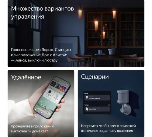 Умный выключатель Yandex YNDX-00532 2-хкл. универсальный белый Умный выключатель Yandex YNDX-00532 2-хкл. универсальный белый